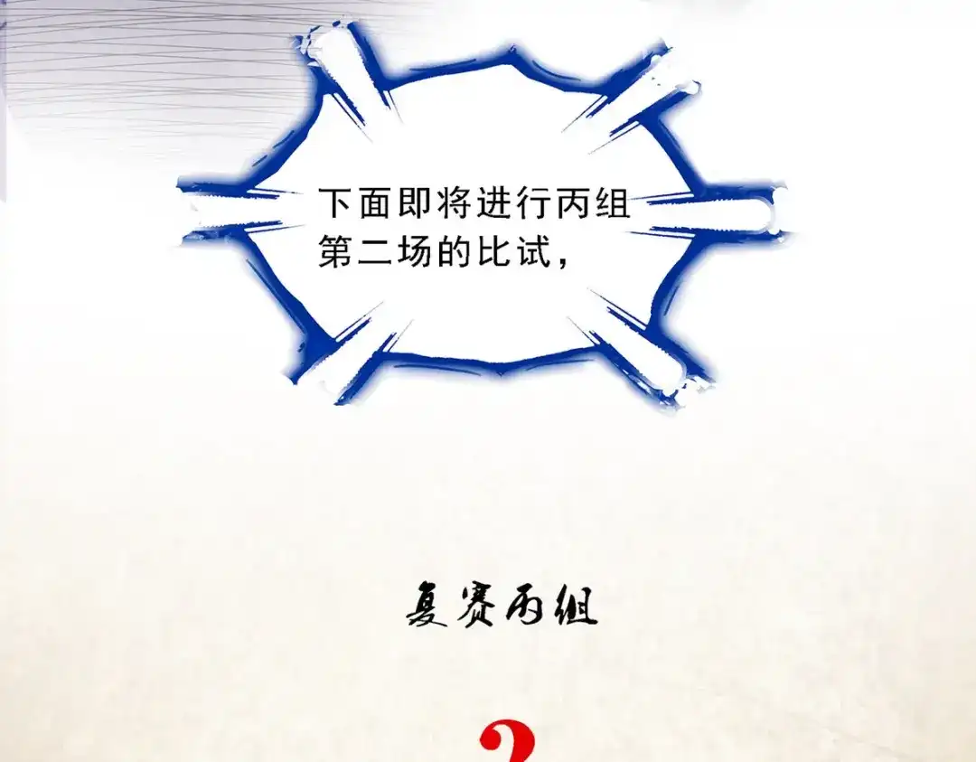 《解离妖圣》第157话 第52页