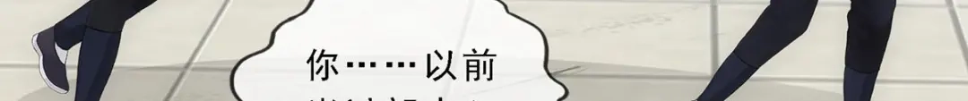 《解离妖圣》第157话 第21页