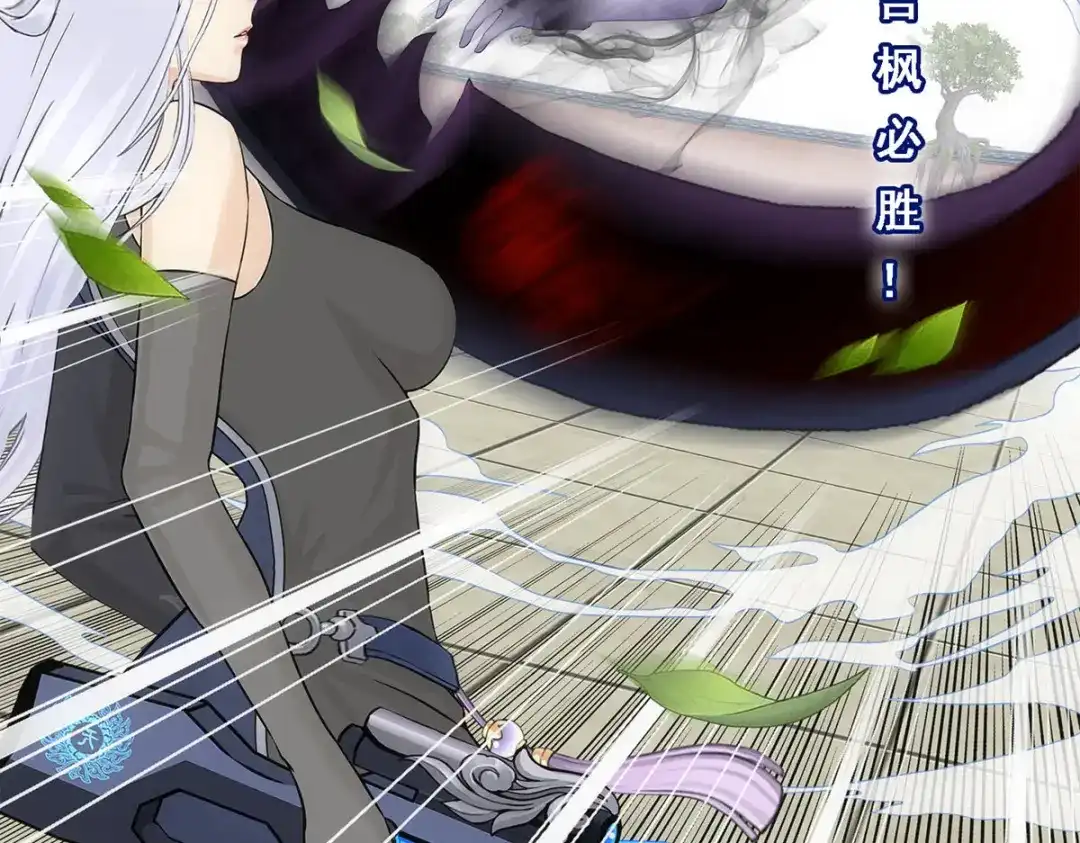 《解离妖圣》第157话 第71页