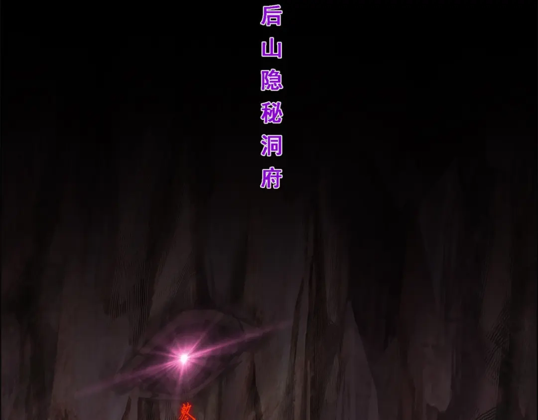 《解离妖圣》第158话 第58页