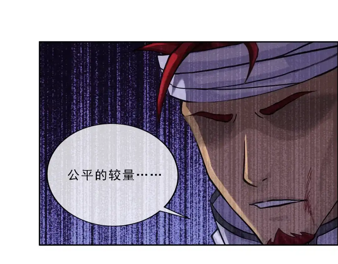 《解离妖圣》第158话 第121页