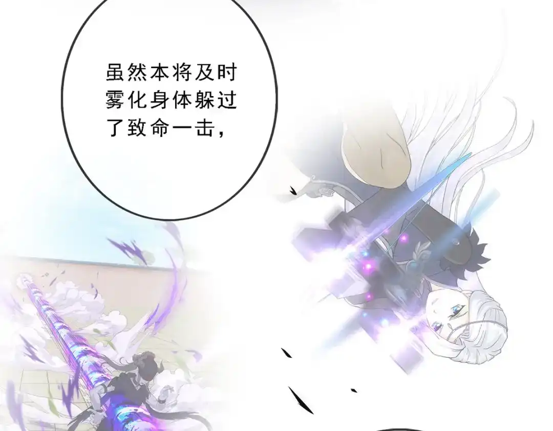 《解离妖圣》第158话 第34页