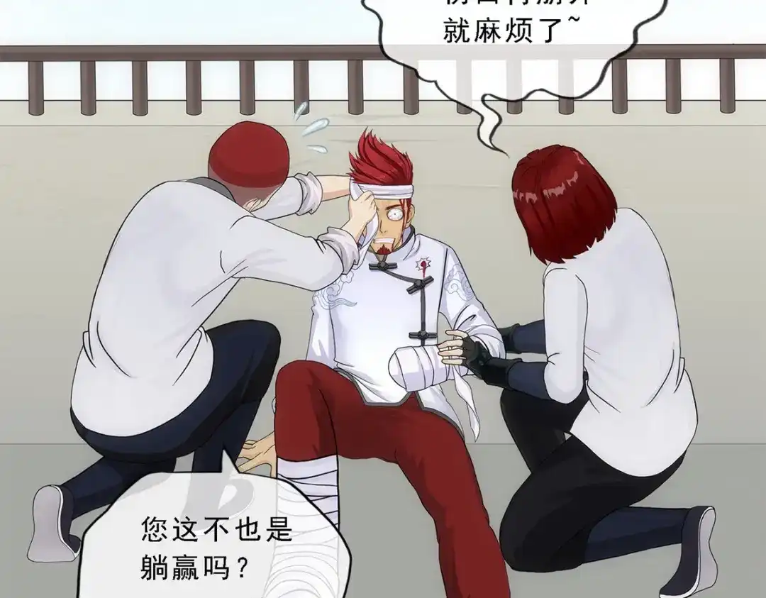 《解离妖圣》第158话 第8页