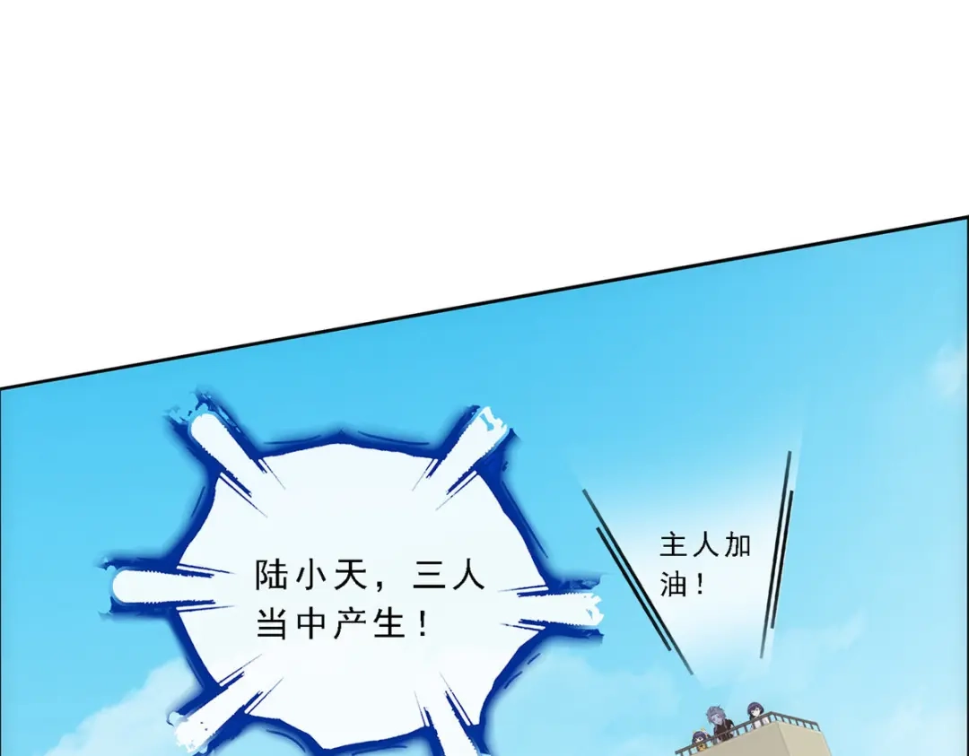 《解离妖圣》第158话 第92页
