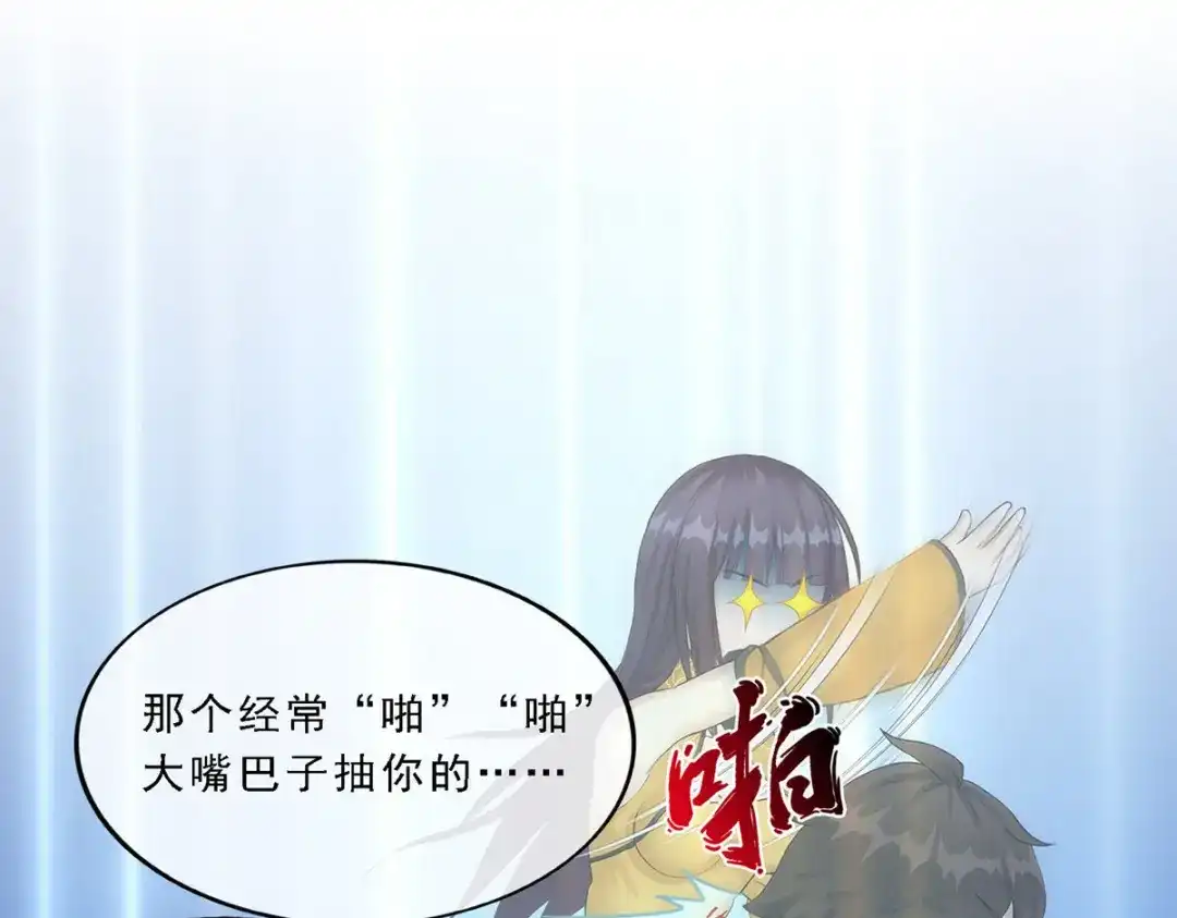 《解离妖圣》第158话 第46页