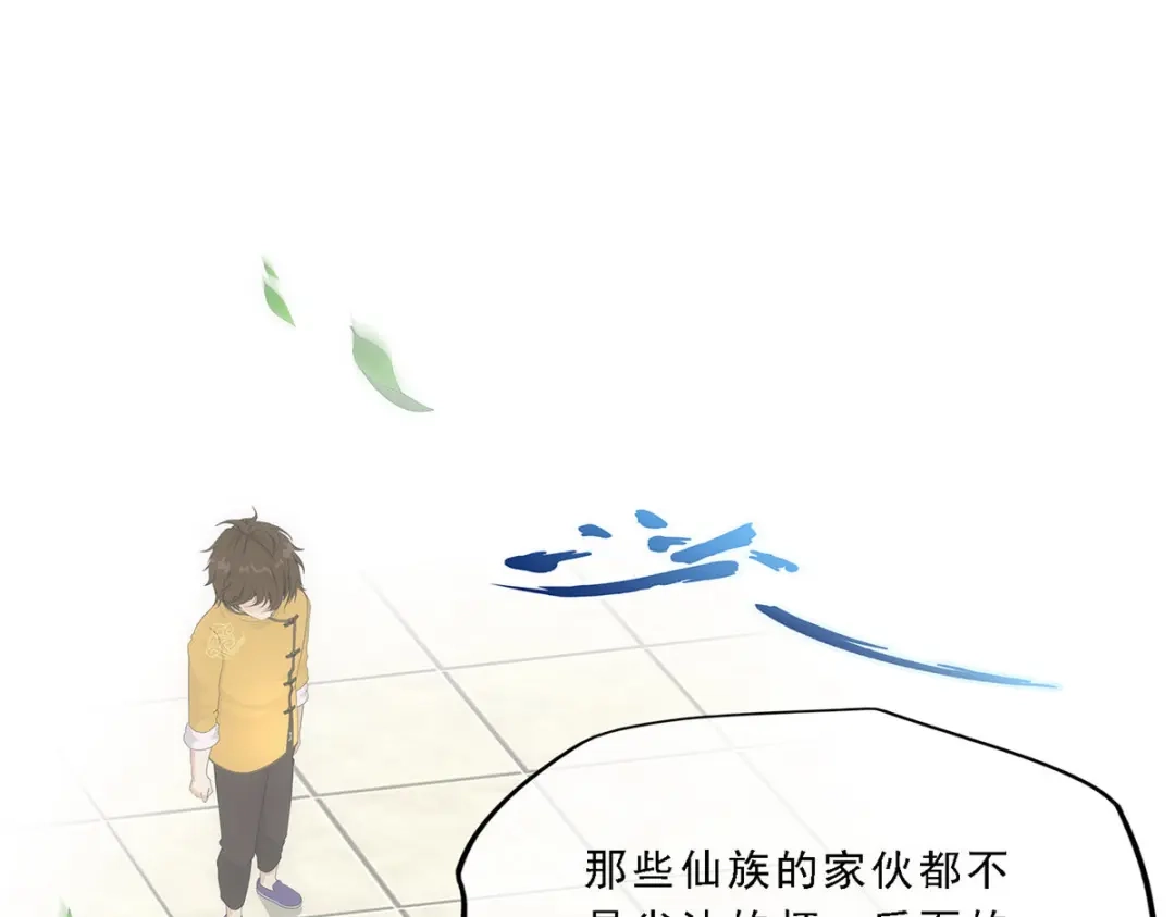《解离妖圣》第158话 第37页