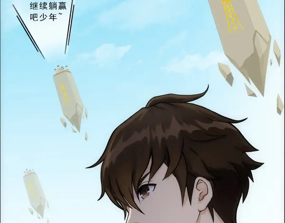 《解离妖圣》第158话 第94页