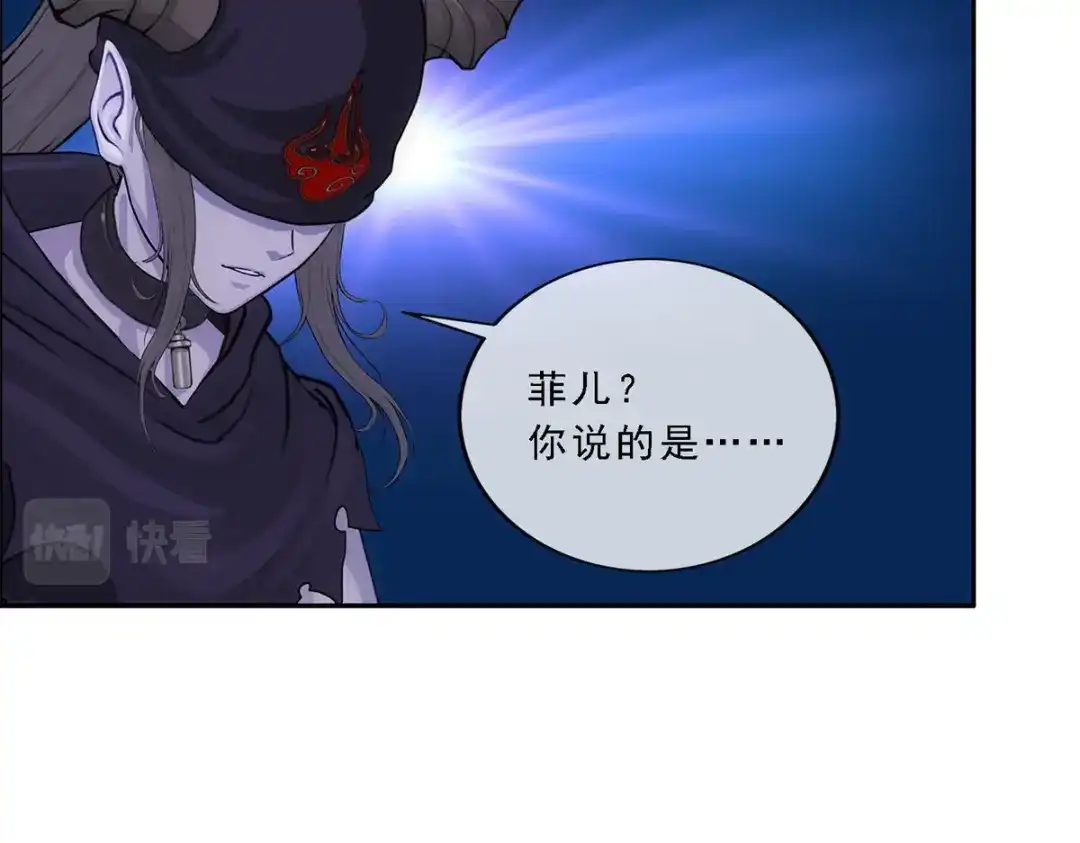 《解离妖圣》第158话 第44页
