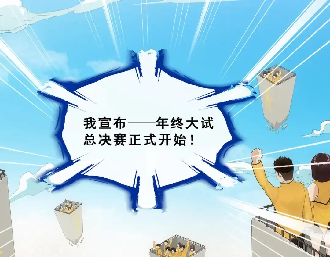 《解离妖圣》第158话 第83页