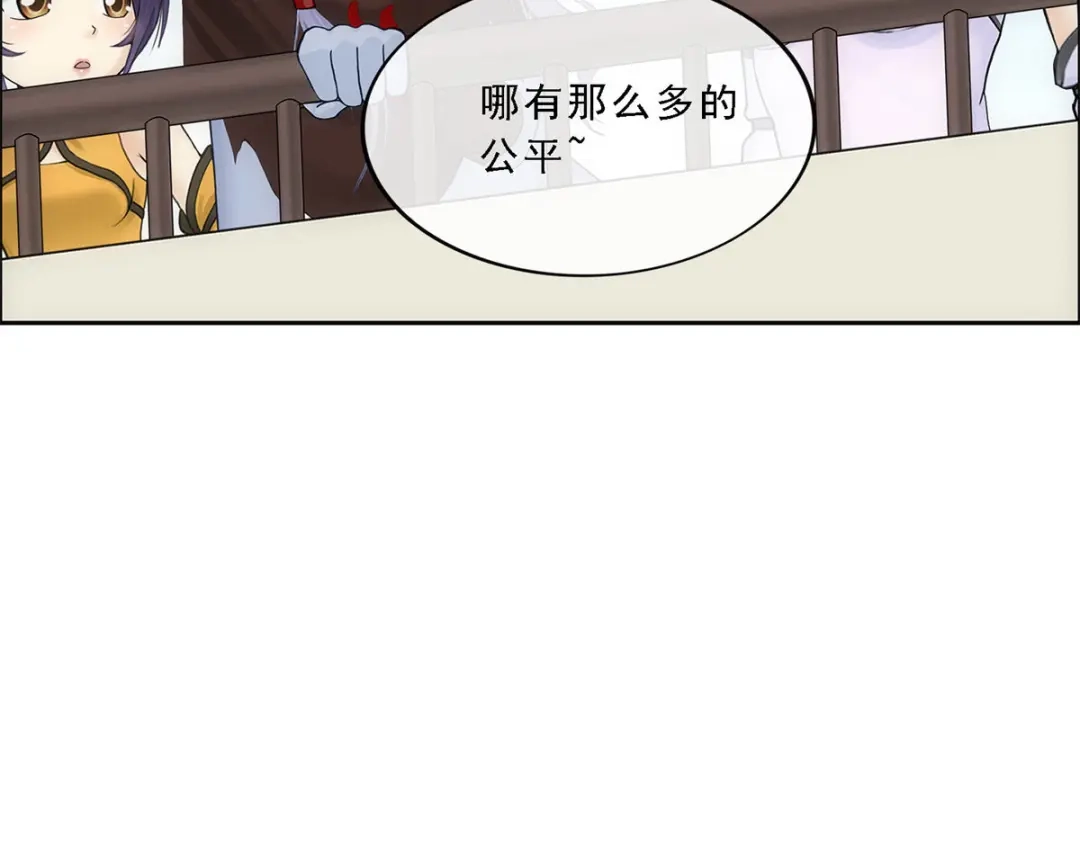 《解离妖圣》第158话 第98页