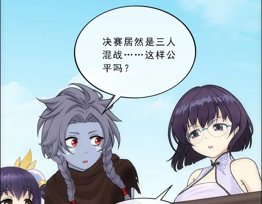 《解离妖圣》第158话 第97页