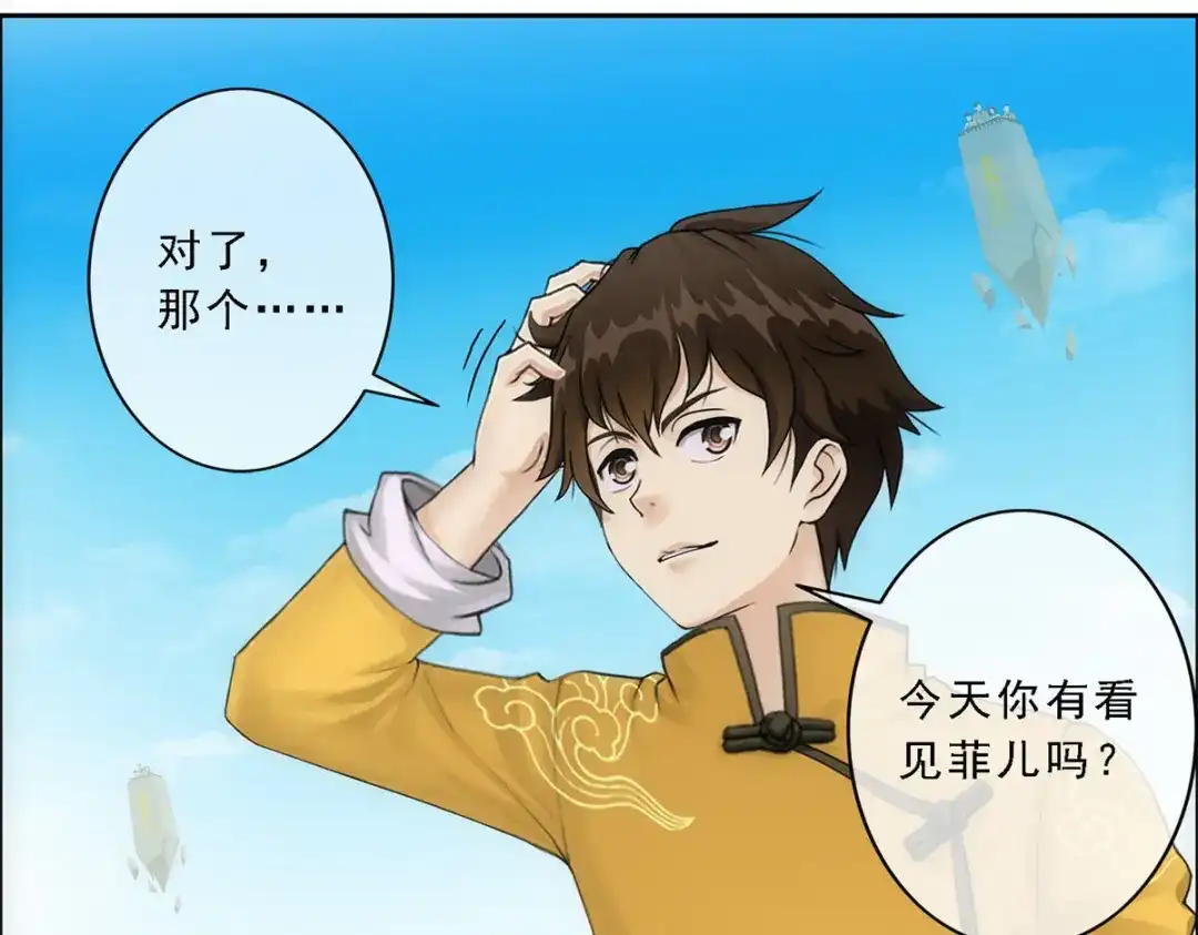 《解离妖圣》第158话 第41页