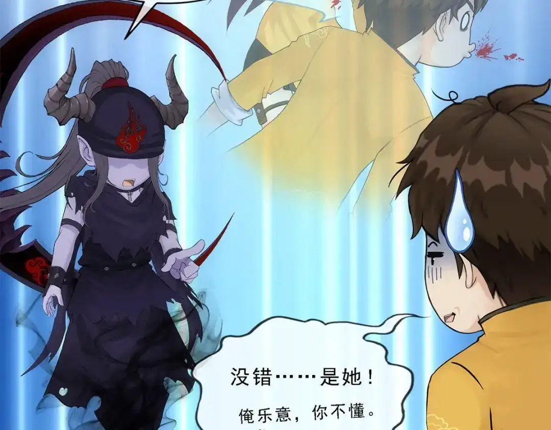 《解离妖圣》第158话 第47页