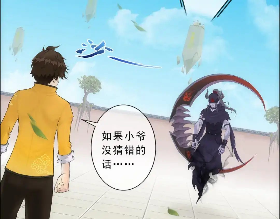 《解离妖圣》第158话 第13页