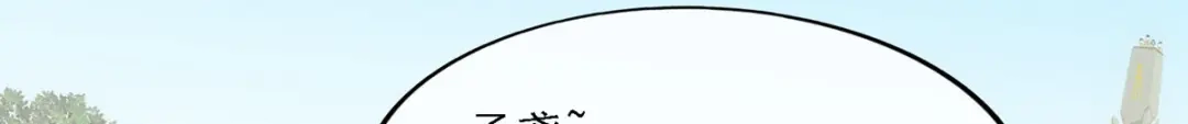 《解离妖圣》第158话 第105页