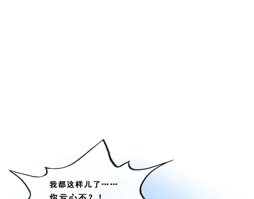 《解离妖圣》第158话 第122页