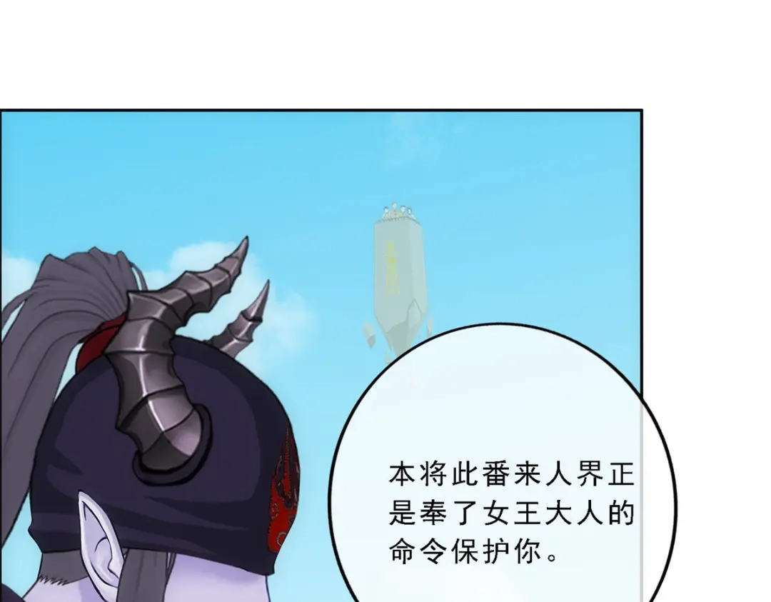 《解离妖圣》第158话 第22页