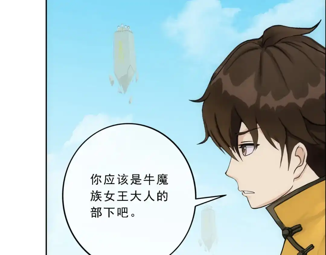 《解离妖圣》第158话 第16页