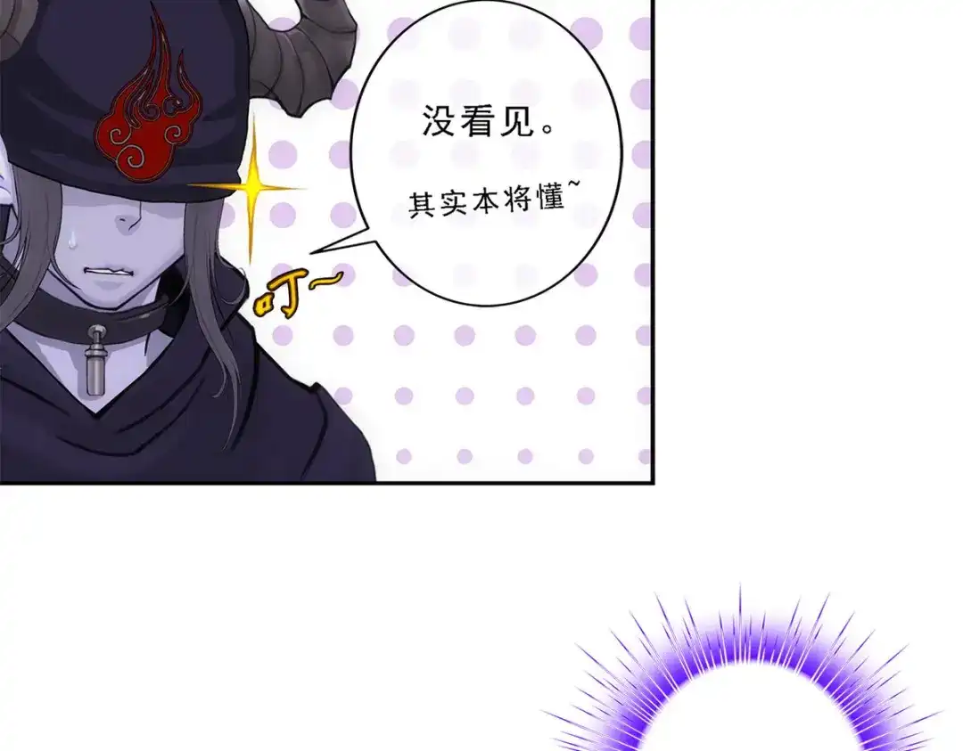 《解离妖圣》第158话 第50页
