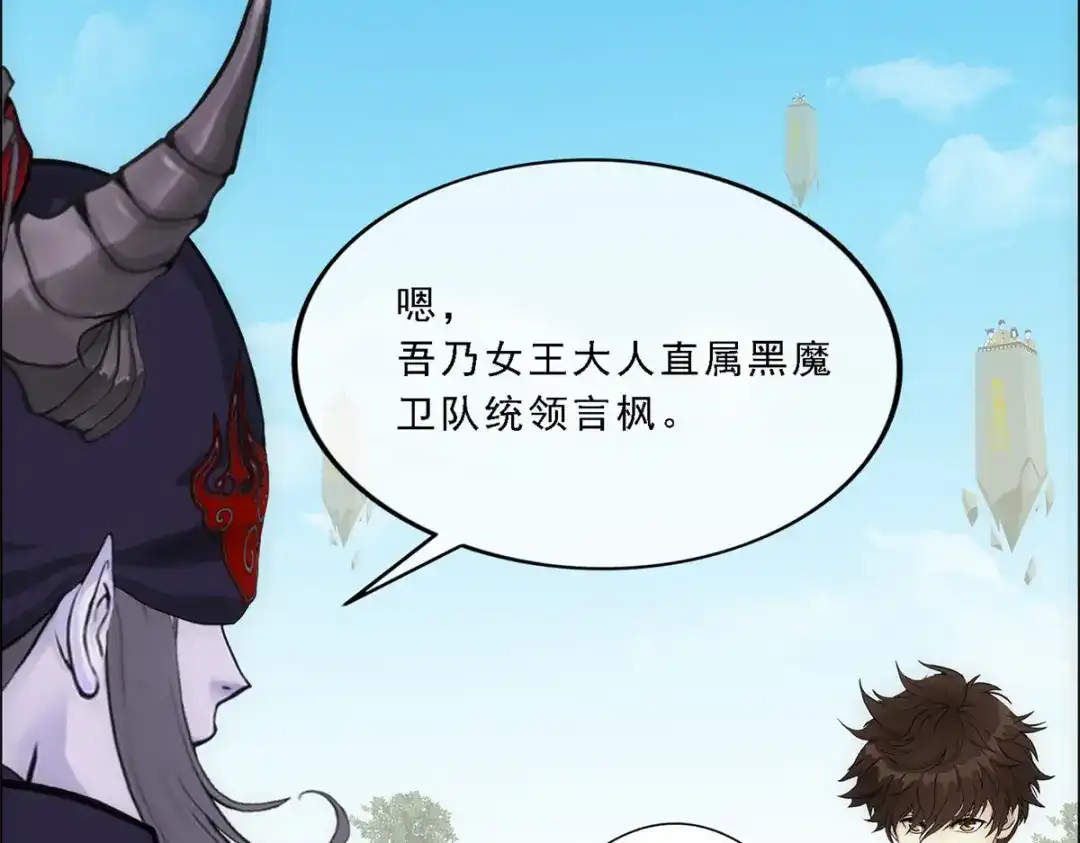 《解离妖圣》第158话 第19页