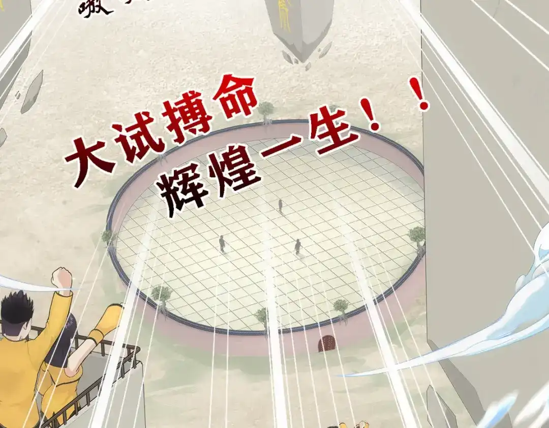 《解离妖圣》第158话 第85页
