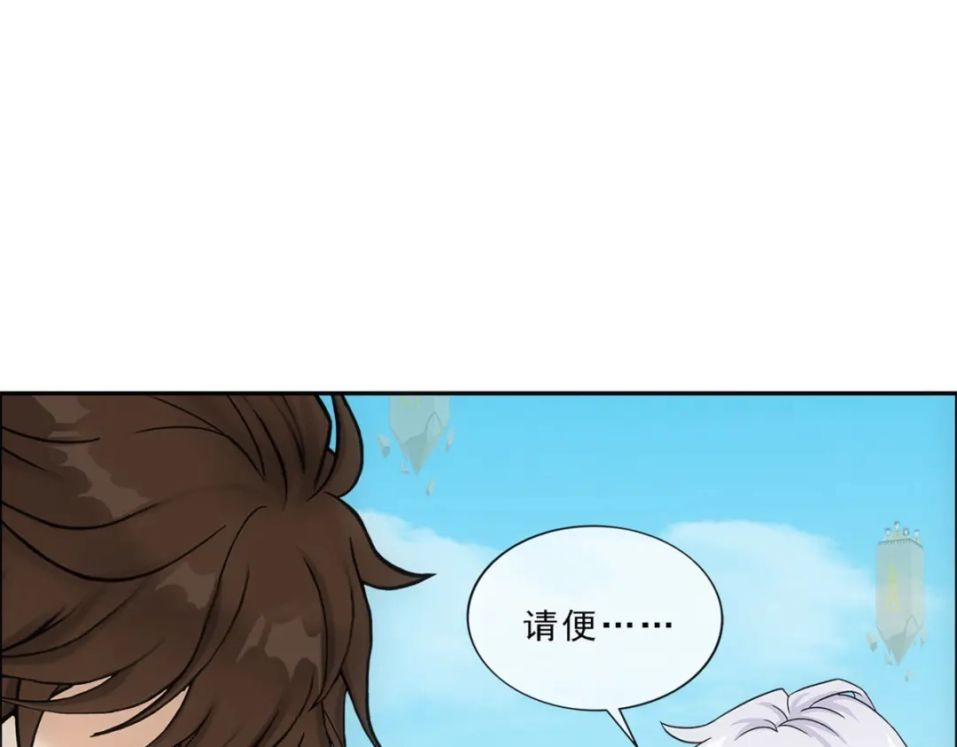 《解离妖圣》第158话 第109页