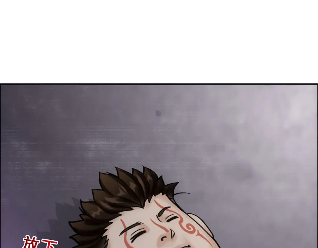《解离妖圣》第158话 第71页