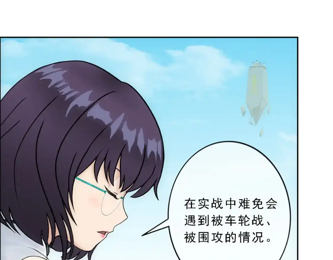 《解离妖圣》第158话 第100页