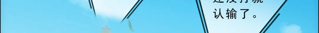 《解离妖圣》第158话 第12页
