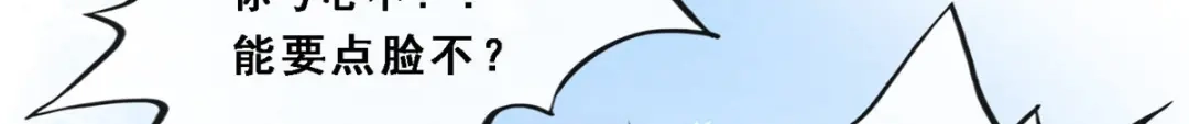《解离妖圣》第158话 第123页