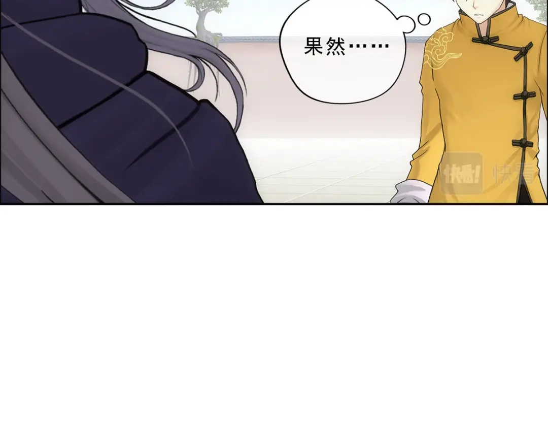 《解离妖圣》第158话 第20页