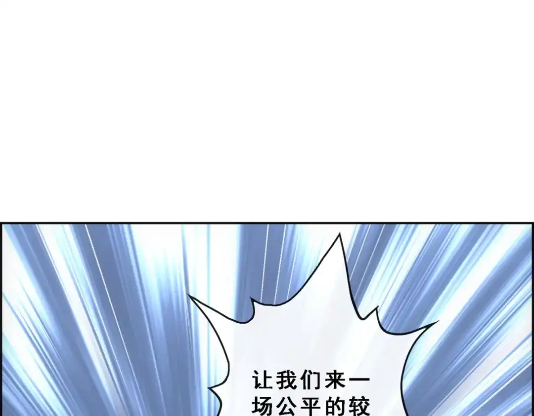 《解离妖圣》第158话 第116页