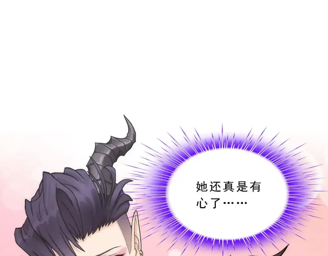 《解离妖圣》第158话 第25页