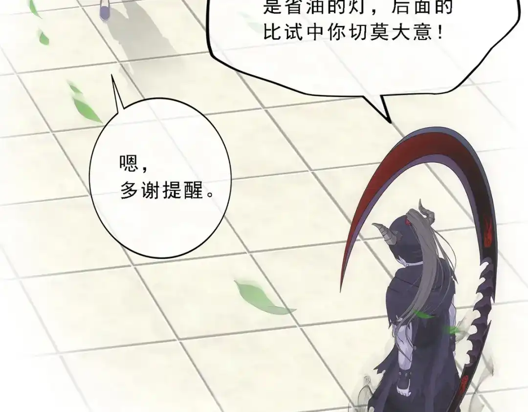 《解离妖圣》第158话 第38页