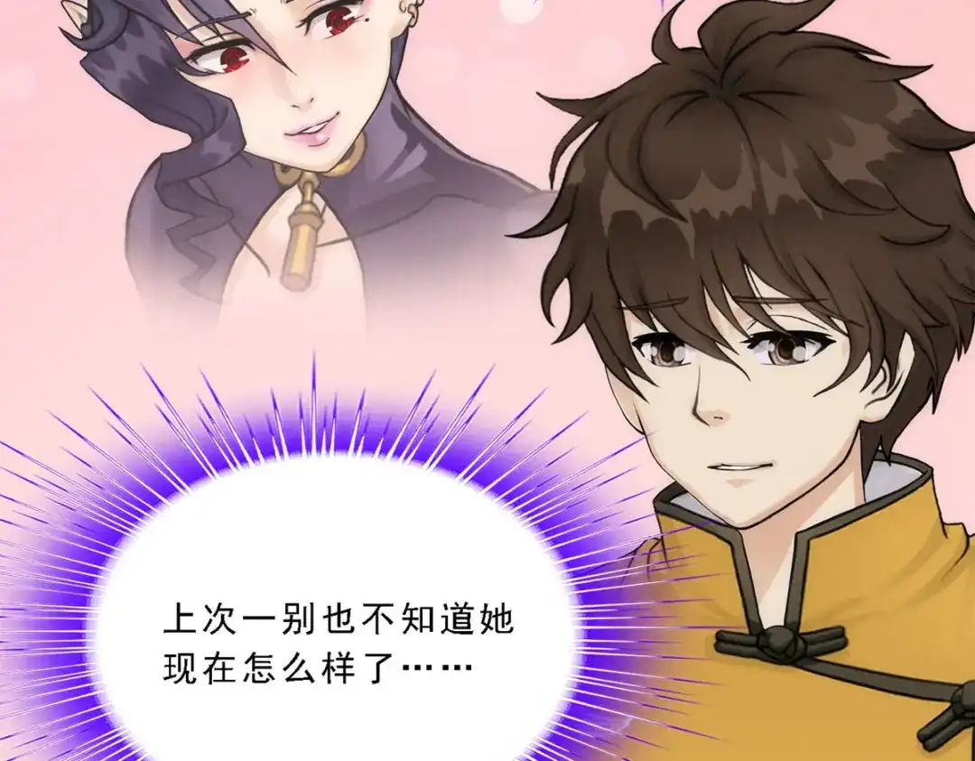 《解离妖圣》第158话 第26页