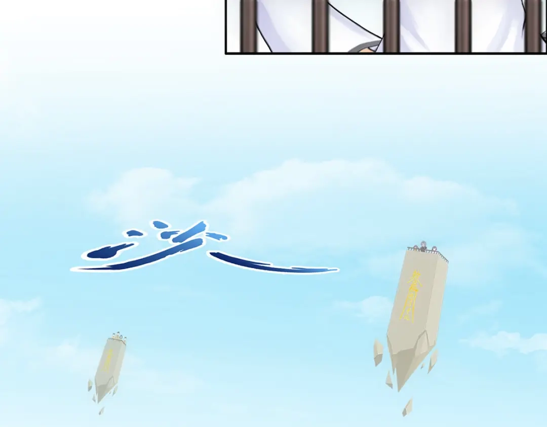 《解离妖圣》第158话 第104页