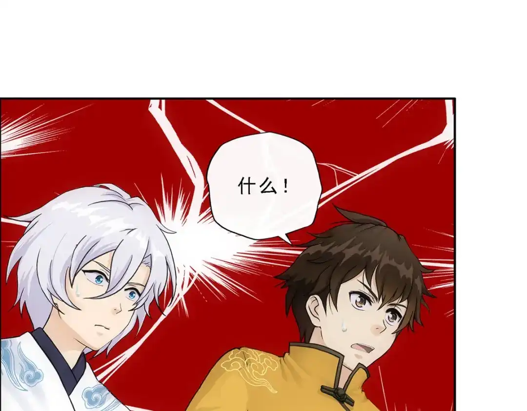 《解离妖圣》第159话 第38页