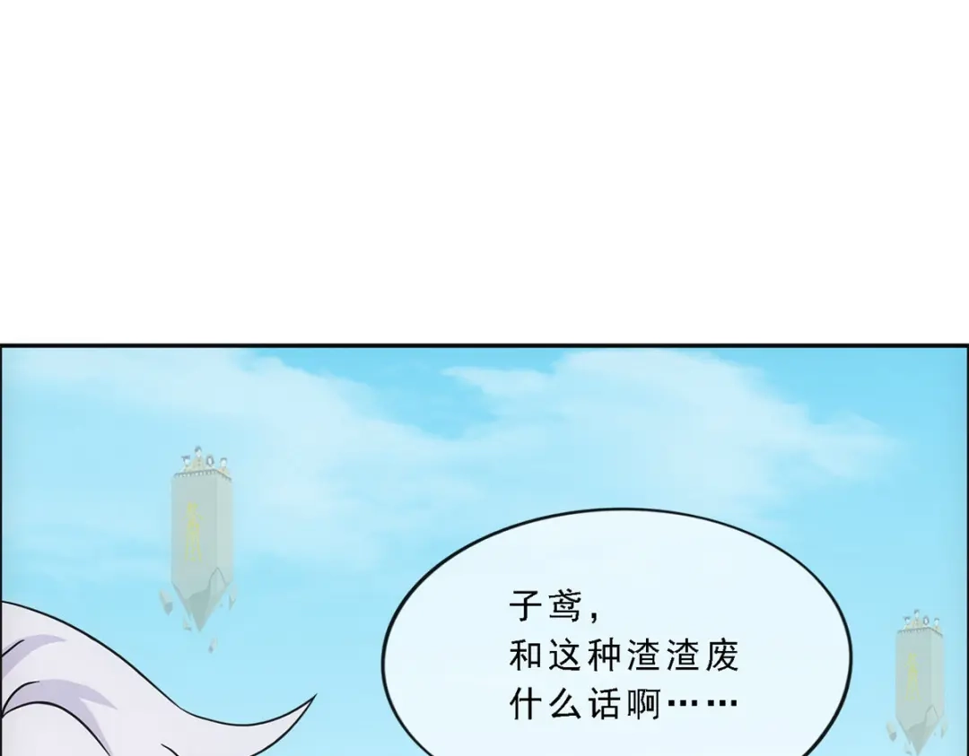 《解离妖圣》第159话 第61页