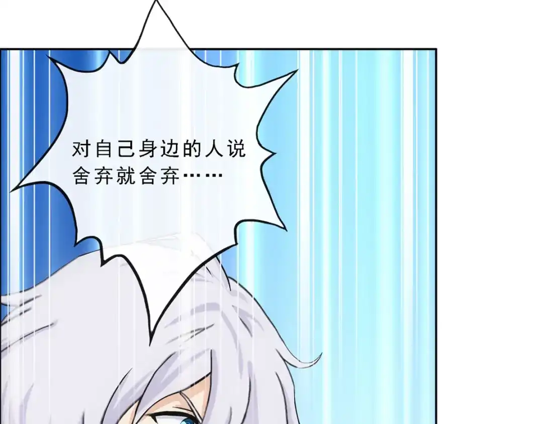 《解离妖圣》第159话 第58页
