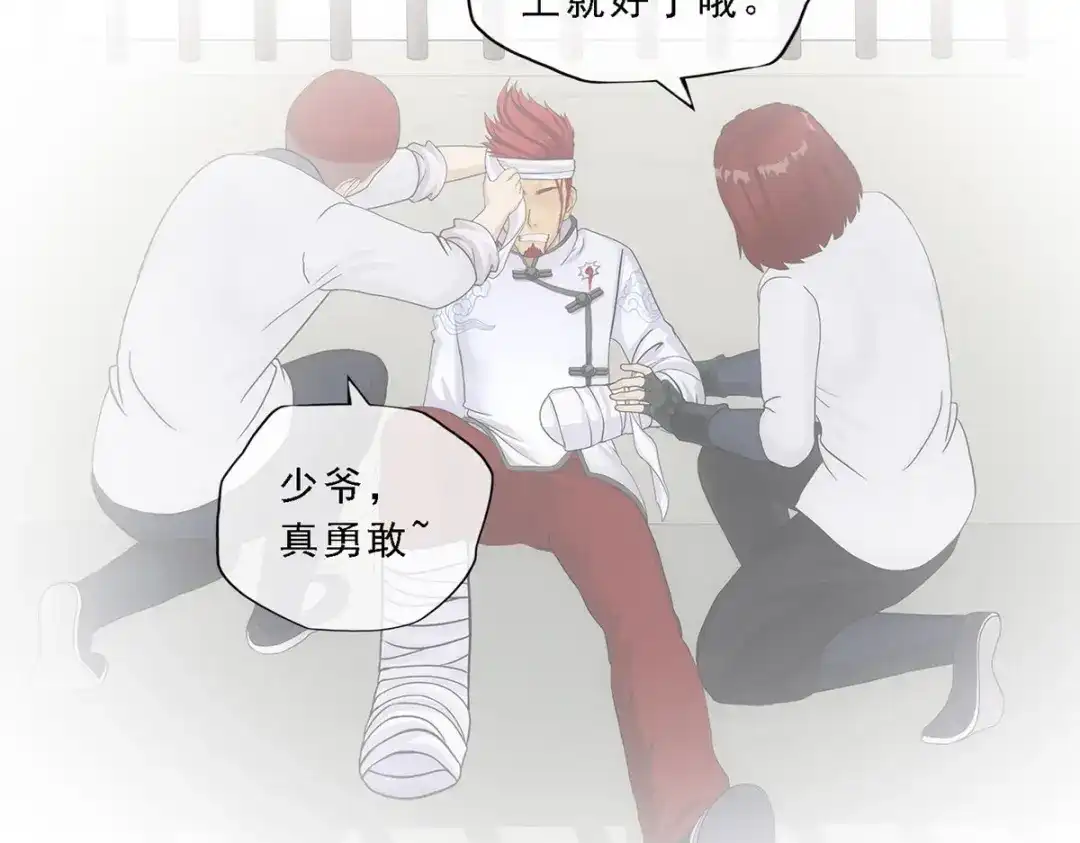 《解离妖圣》第159话 第55页