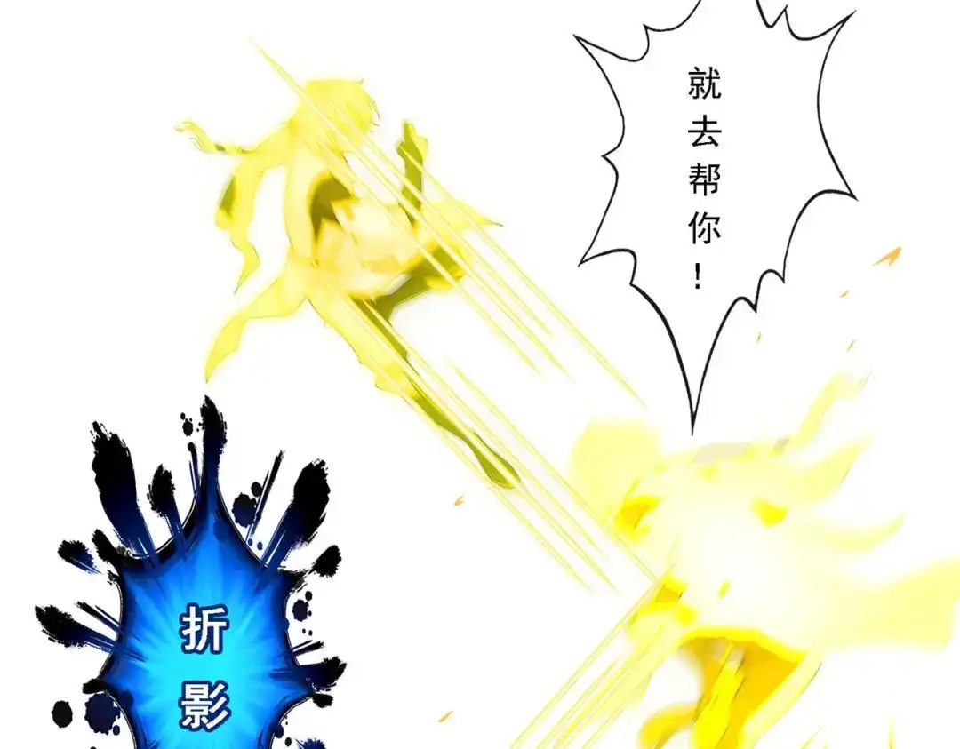 《解离妖圣》第159话 第82页