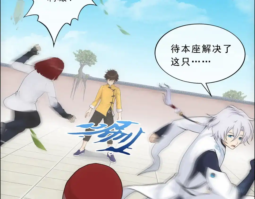《解离妖圣》第159话 第79页