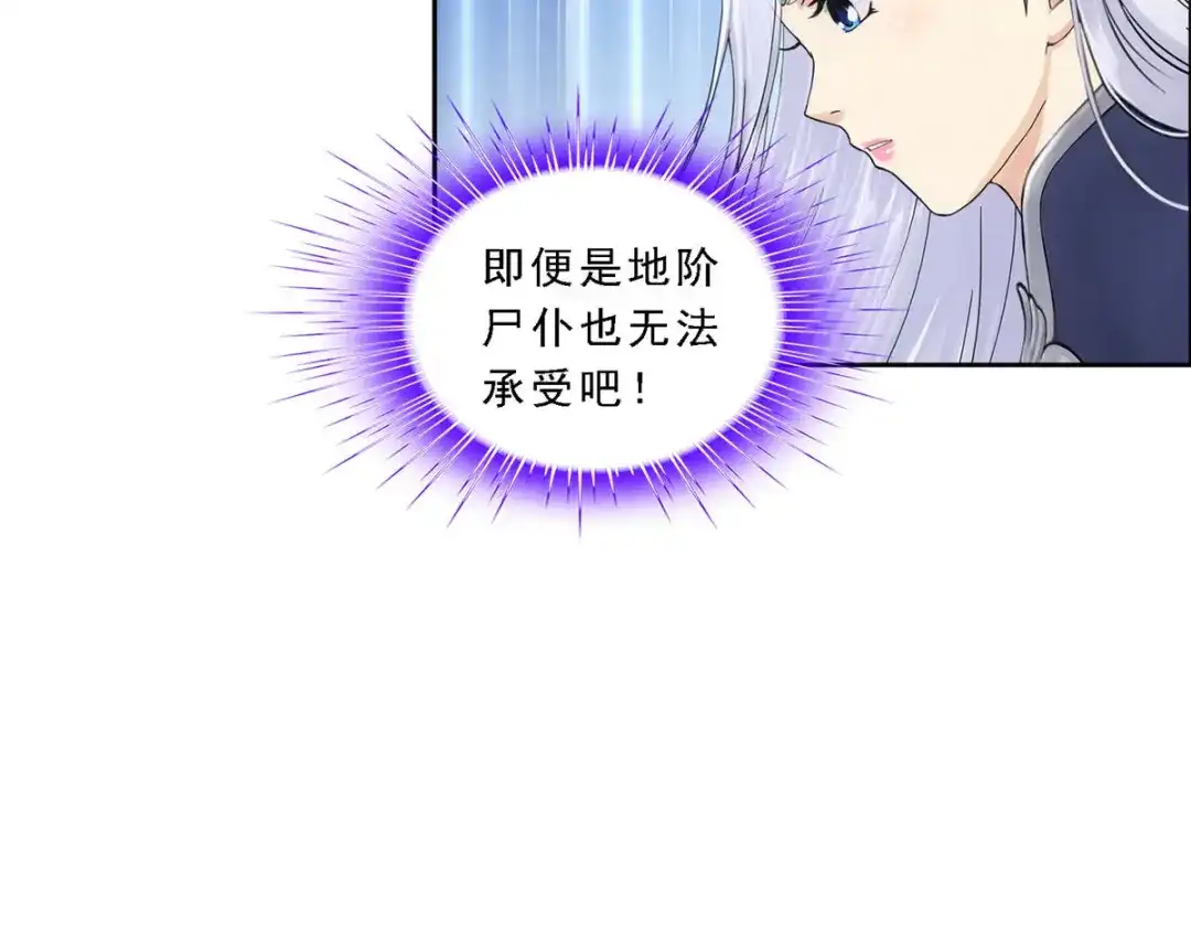 《解离妖圣》第159话 第98页