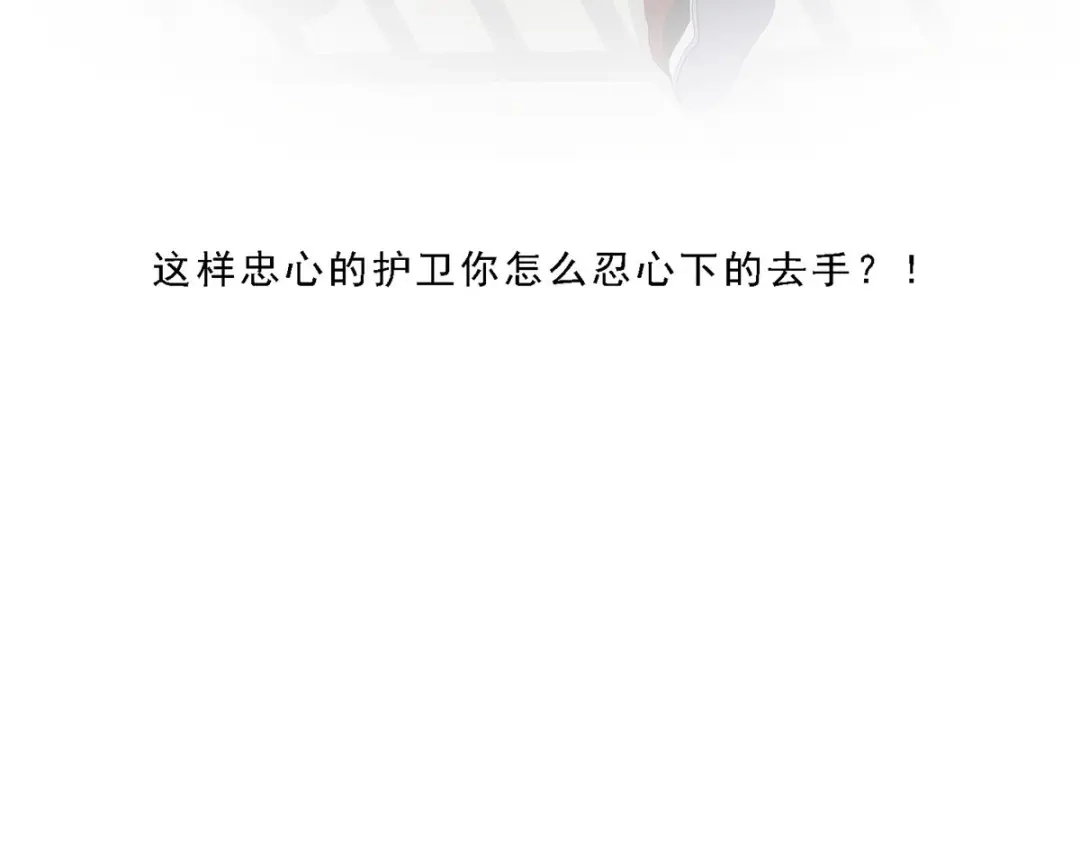 《解离妖圣》第159话 第56页