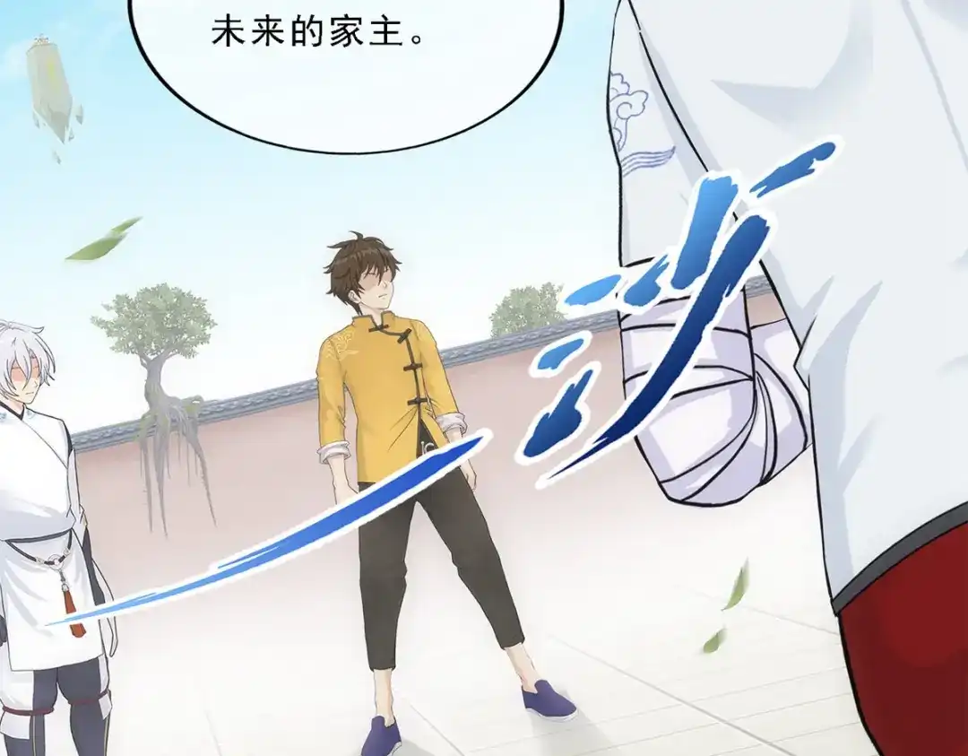 《解离妖圣》第159话 第7页