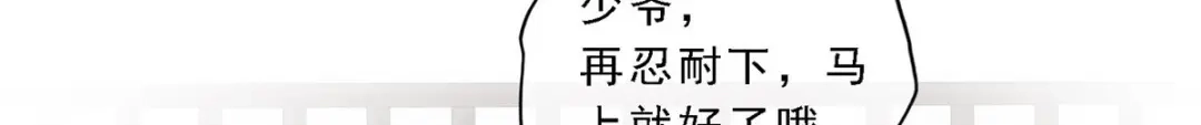 《解离妖圣》第159话 第54页