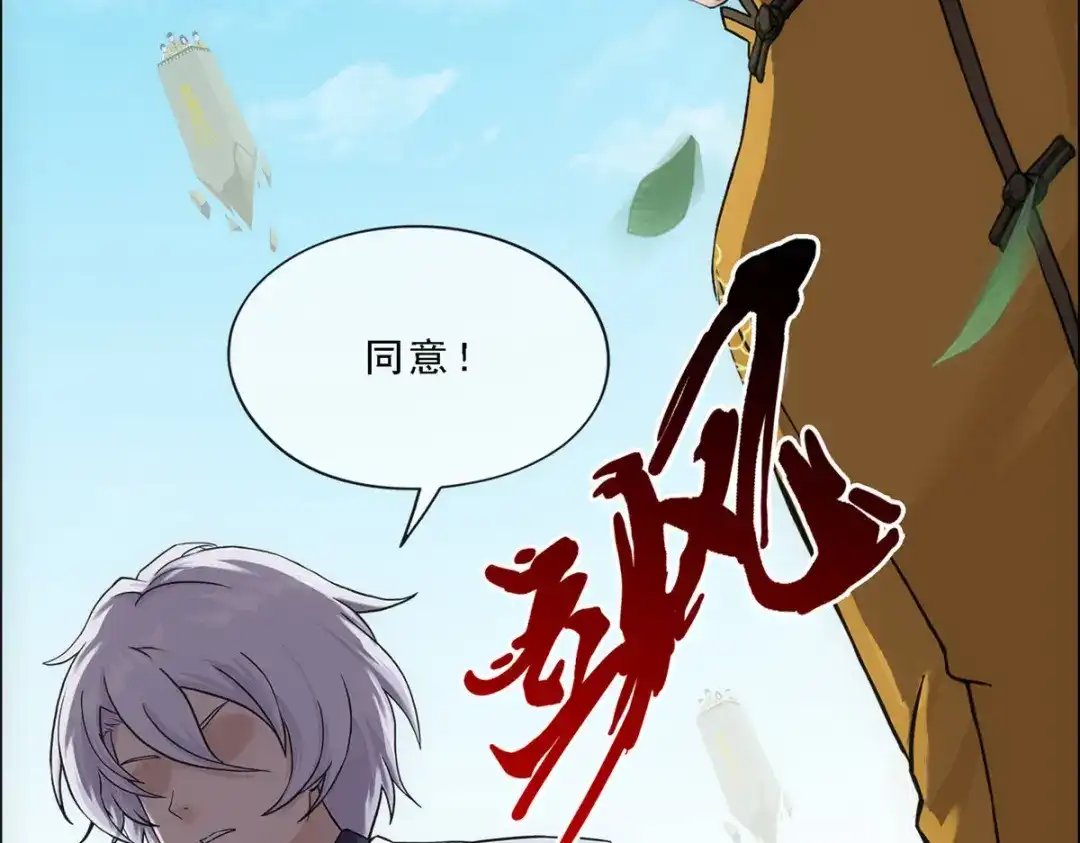 《解离妖圣》第159话 第67页