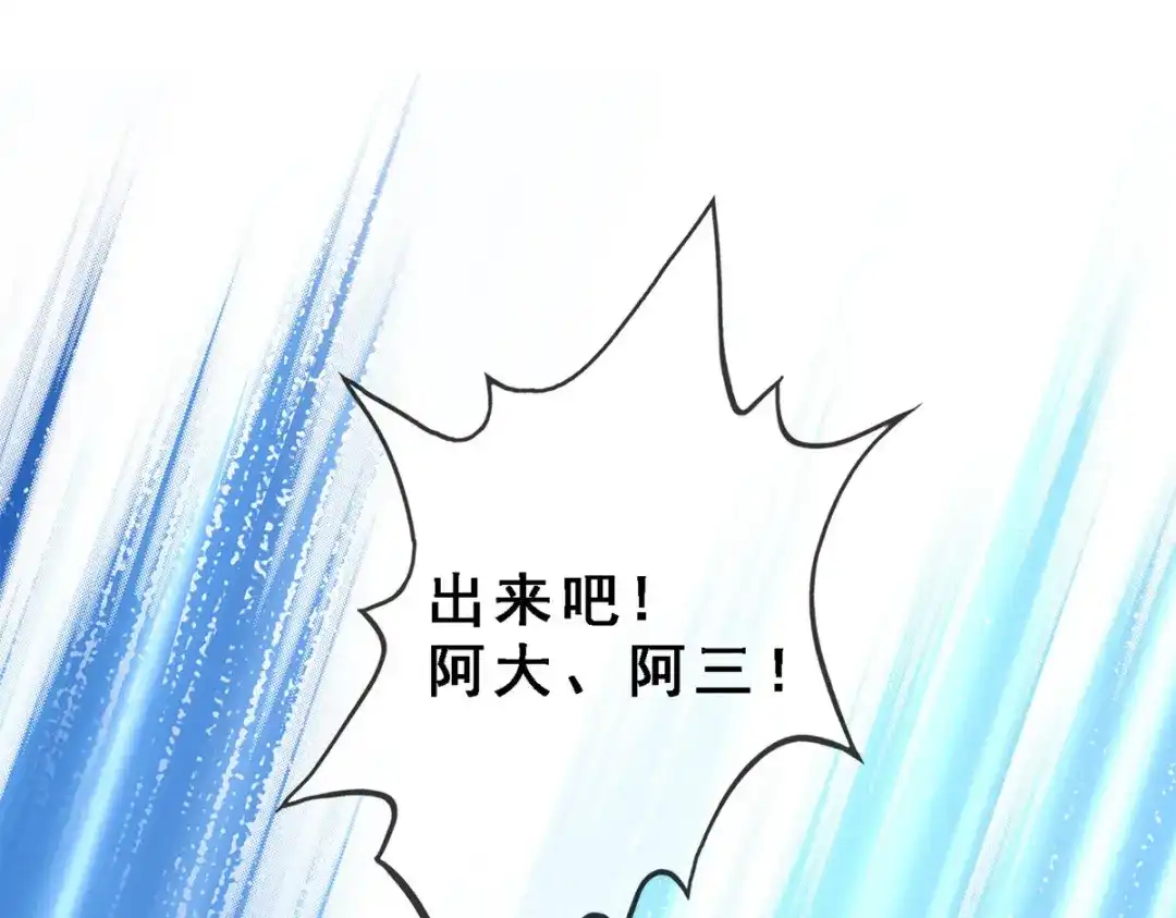 《解离妖圣》第159话 第19页