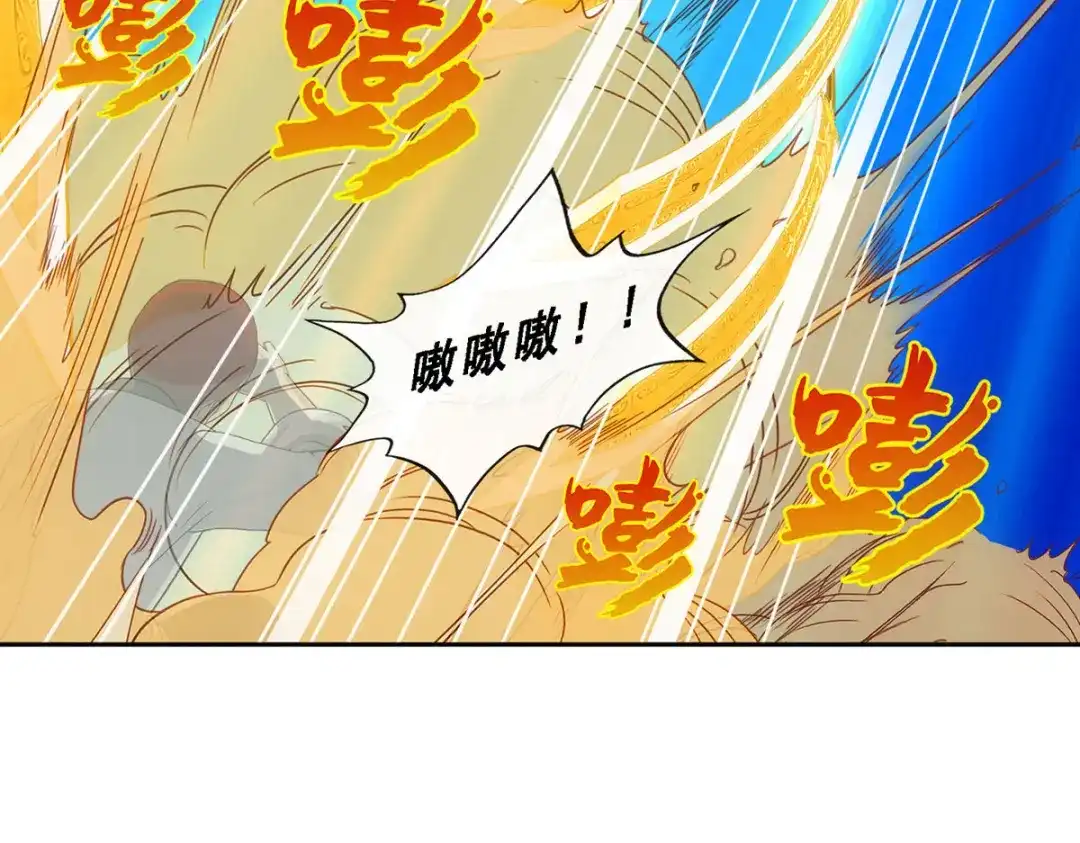 《解离妖圣》第159话 第95页