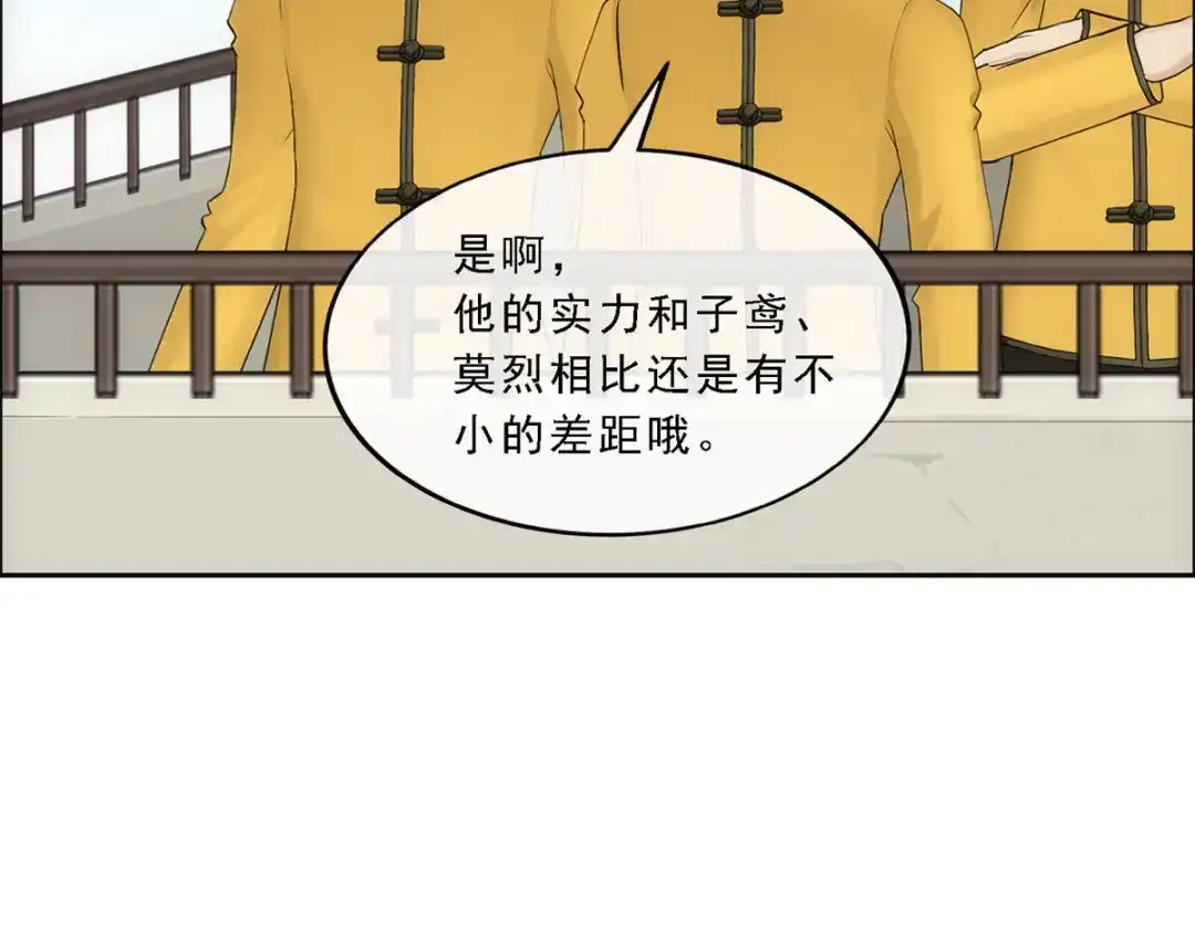 《解离妖圣》第159话 第14页